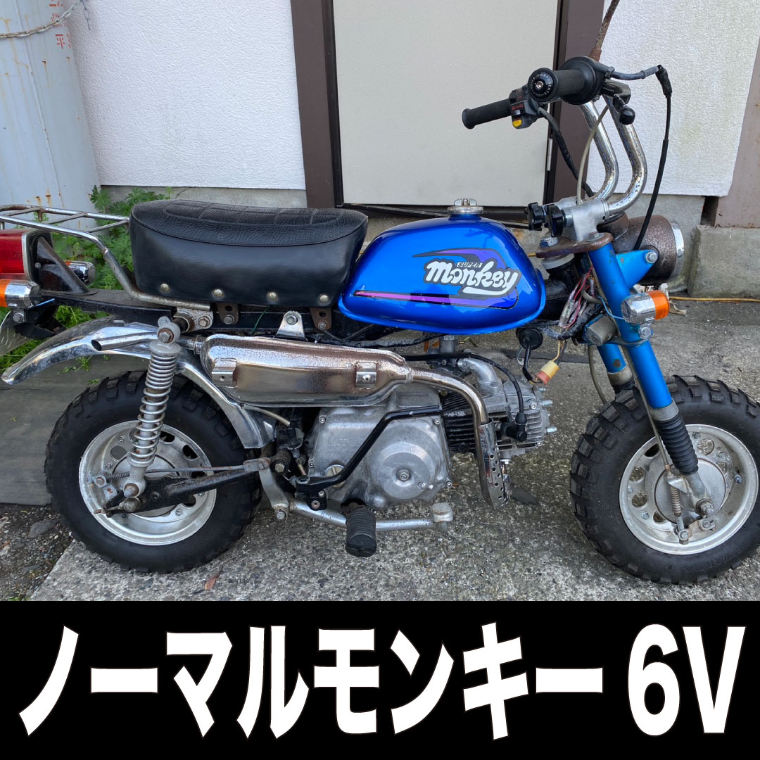 HONDA モンキー50 ノーマル